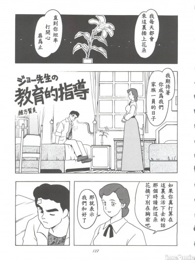 【母系戰士出品·新貪生行者漢化·萌夢星君發佈】 (C51) [ミュンヘングラフ (よろず)] 腹腹時計 FINAL CALPIS THEATER 730 (世界名作劇場)【教育指導·緒方賢美】