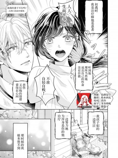 放荡的妻子不行吗？～小两口的闺中情～[莉赛特汉化组] [武桐千] エッチではしたない妻はダメですか？～夫妻の淫らな性事情～（偏愛将軍様は愛しの花嫁をみだらに可愛がりたい!?アンソロジー） [中国翻訳]