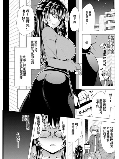 [松波留美] マイクのこちら側で [中国翻訳]