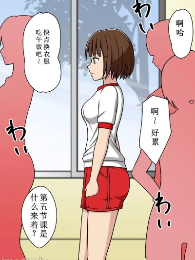 人性化光线枪（学校故事）[OCR+LLM机翻][STOP店] 人形化光線銃