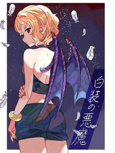 白衣的惡魔 [綠茶漢化組] [和郷梓] 白装の悪魔