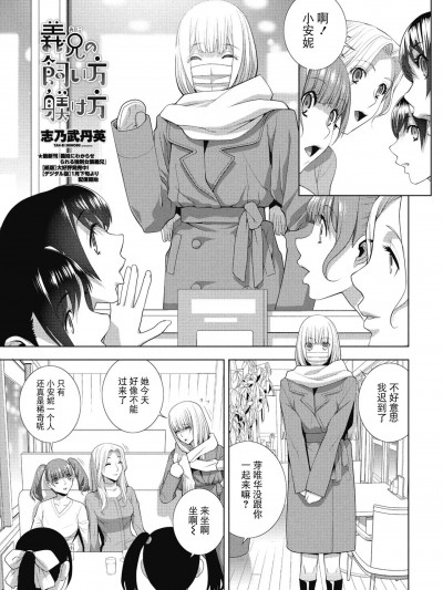 [BLUE氪个人翻译][志乃武丹英]義兄の飼い方躾け方（COMIC ペンギンクラブ 2025年3月号）[中国翻訳] [DL版]
