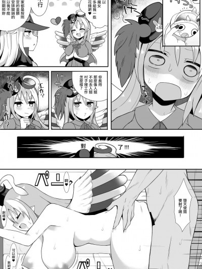 [さぶ～☆] ゴーストリックの駄天使 (遊☆戯☆王 OCG) [中国翻訳]