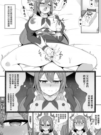 [さぶ～☆] ドラゴンメイド・ティルル (遊☆戯☆王 OCG) [中国翻訳]