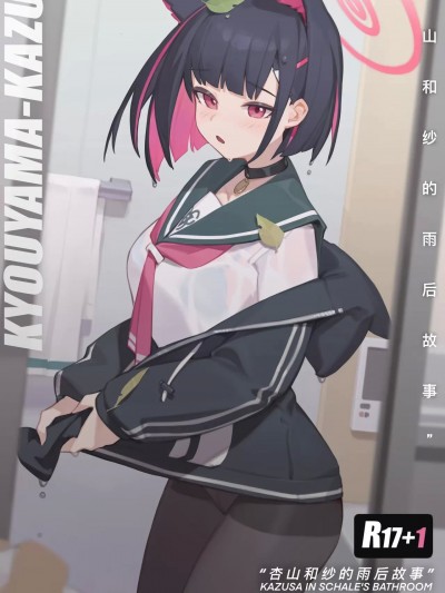 [氯酸钾的分解] 杏山カズサ 無料本