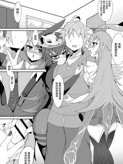 [さぶ～☆] ルピコとダピコ (デュエル・マスターズプレイス) [中国翻訳]