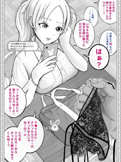 [しゅんかー] わからせる学園＿矢崎レナ