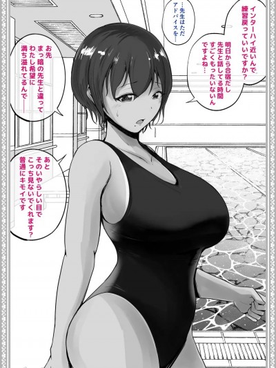 [しゅんかー] わからせる学園＿河出エリナ