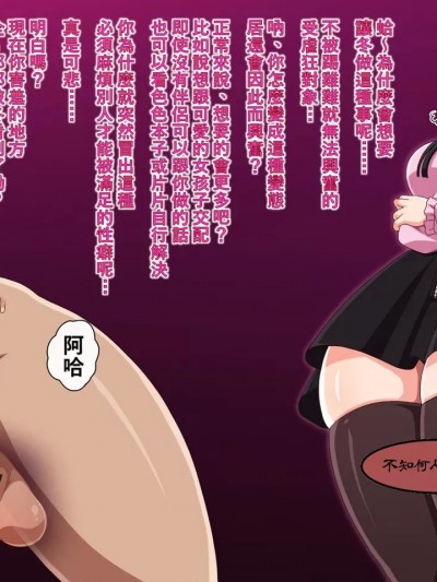[不知何人漢化]（ケケ）冬優子にキンタマいじめてもらおう
