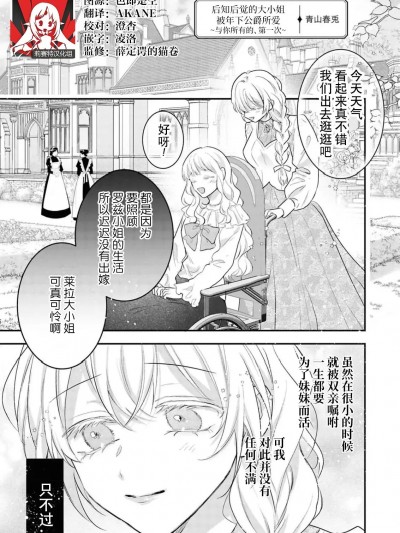 后知后觉的大小姐被年下公爵所爱 ～与你所有的、第一次[莉赛特汉化组] [青山春兎] 行き遅れ令嬢は年下公爵様に愛される ～ハジメテを全部、貴方と～（公爵様は私の体に飢えている。アンソロジー_ 2 ） [中国翻訳]
