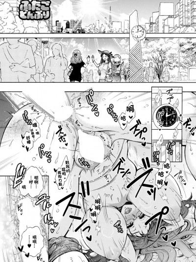 [ほんだありま] ふたごどんぶり 最終話