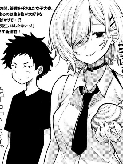 我被生物狂包圍了! [萌木漢化組] [井上とさず] いきもにあっく!