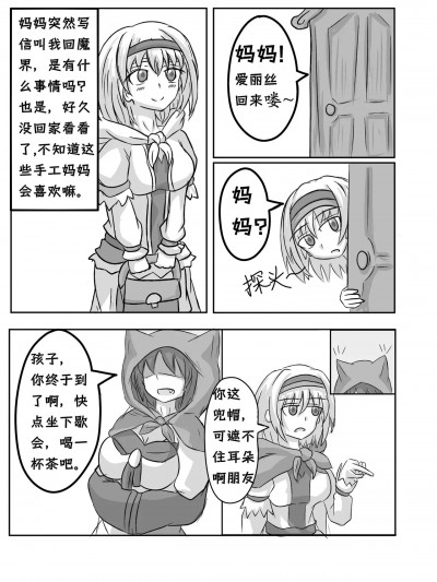 [逐風Caly] 爱丽丝梦游魔界