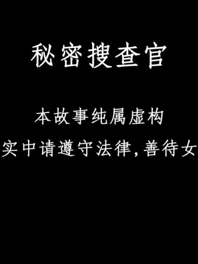 [HIBIKI369] 秘密搜查官 - Part 1