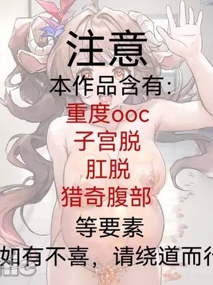 ［stratus］为研究把自己调教成火山岩浆容器的变态小羊!