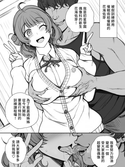 比起咲季我更喜歡佑芽青春的肉體[愛上陸] 花海佑芽ちゃん特別レッスン (学園アイドルマスター)