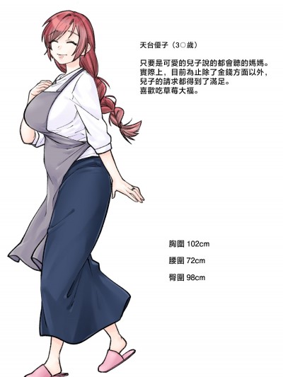 [甘えん母] 発情期のけだもの [中国翻訳]