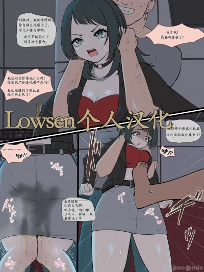 [Lowsen个人汉化] [YOYOYO]【八幡海鈴】バンド脱退できず！[中国翻訳]