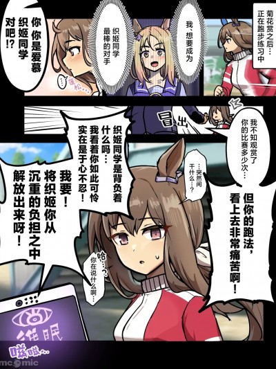 [种植园汉化][ooichu]【爱慕织姬】