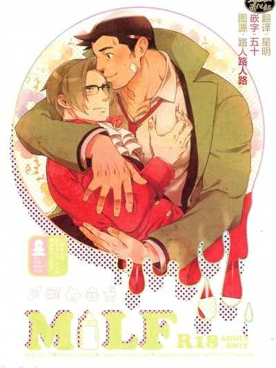 [马栏山汉化组] [Digital] [Aバズレ工場(モティカ)] MILF [中国翻訳] [DL版]