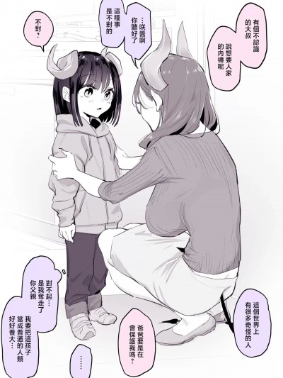 [ぽりうれたん] サキュバスの血 [中国翻訳]