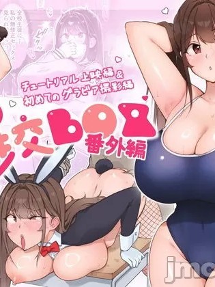 [ダンシングボイ～ン (人風メーン)] 匿名性交BOX 番外編 チュートリアル上映編＆初めてのグラビア撮影編