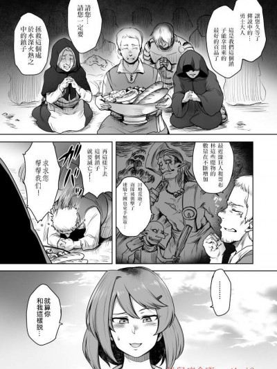 [酉寅][やや業の深い異世界転移マンガ]