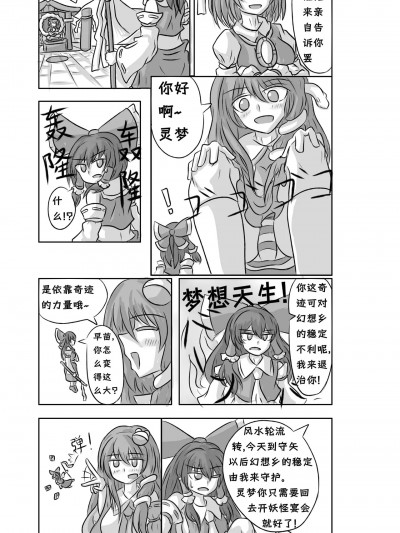 [逐風Caly] 巨娘信条:风神录