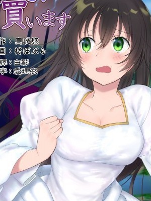 [真城の秘寶館 (柊ぽぷら、真城悠)] 永遠、買います ～魔法で「姫」にされた勇者と、魔王のものがたり～[瑞樹漢化組]