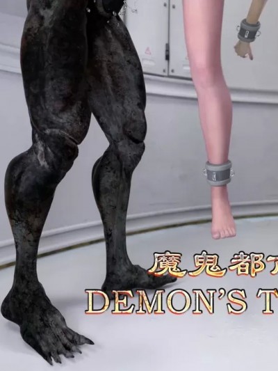 魔鬼都市 26[SuperEgg] Demon's Town