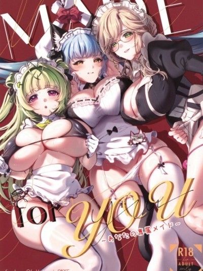 [禁漫漢化組](C105)[RedDelicious(千醇)]Made For You～あなたの専属メイド～(勝利の女神NIKKE)