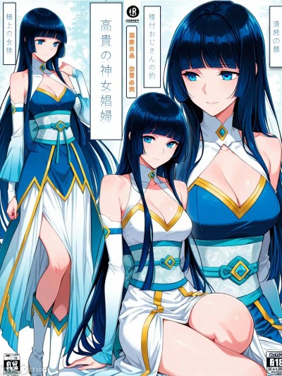 [AI Generated] 高貴な神女と種付おじさんの約 斗破苍穹