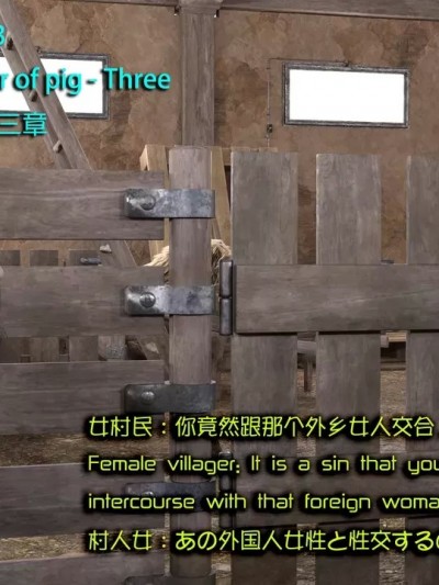 [Snow3D] Secret woman agent vs pig - chapter III