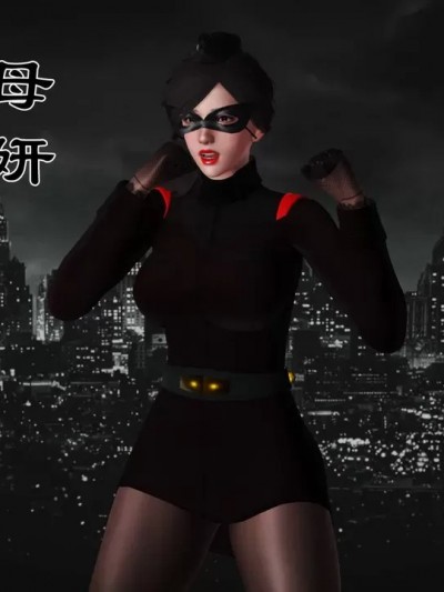 [3D] 特工美母孙思妍 01-06(完)