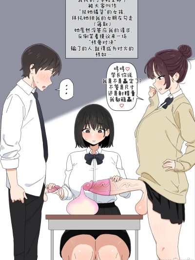 [ZZR个人汉化] [BINGDAK] ふたなり後輩 [