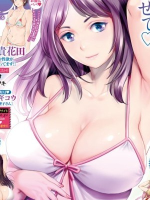 アクションピザッツ 2019年6月號 [DL版]