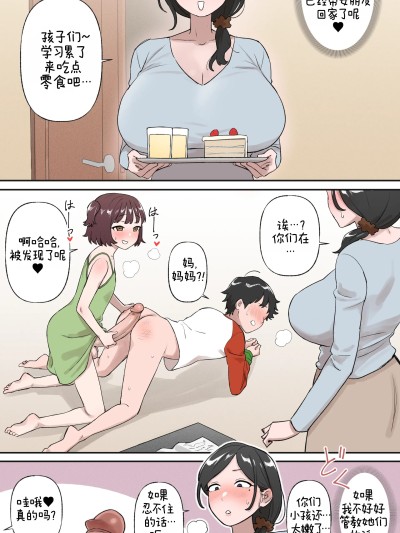 [BINGDAK] おもちゃ [ZZR个人汉化]