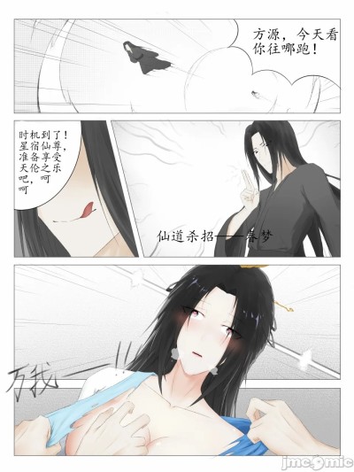 【画道魔尊】【大爱仙尊-蛊真人】方源万我大战星宿仙尊