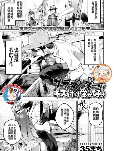 沙拉曼達喜歡互相傷愛 [漫漫長夜x禁漫漢化組] [35まち] サラマンダーはキズ付け愛が好き (異世快楽天 Vol.40) [中国翻訳] [DL版]