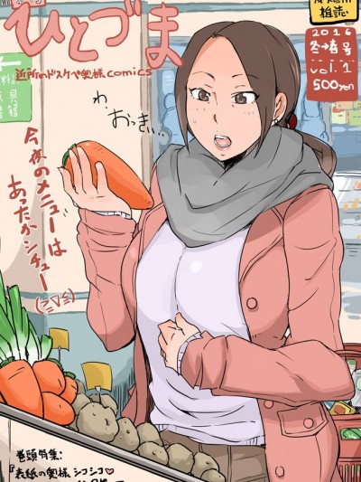 [Haitukun] 季刊ひとづま Vol. 1-5 Kikan Hitozuma