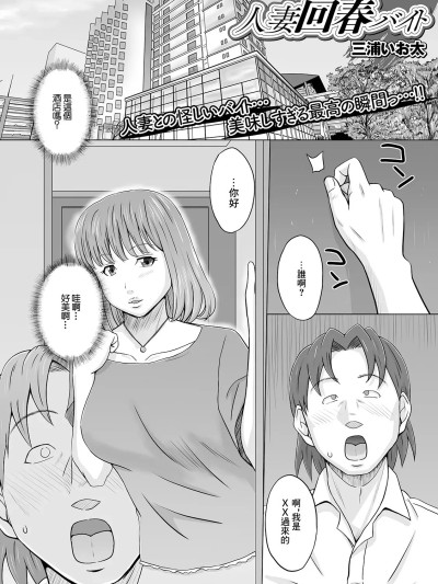 [三浦いお太] 人妻回春バイト