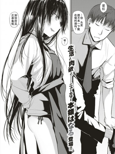 [本領はなる] もしもあなたがのぞむなら (COMIC 快楽天 2018年2月號) Moshimo Anata Ga Nozomu Nara