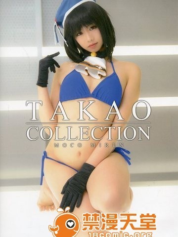 [delete key (美恋もこ)] TAKAO COLLECTION