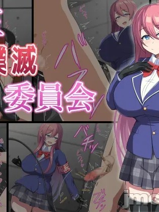 [Kisarazu Teikoku (JK Saratsu)] Kintama bokumetsu iinkai