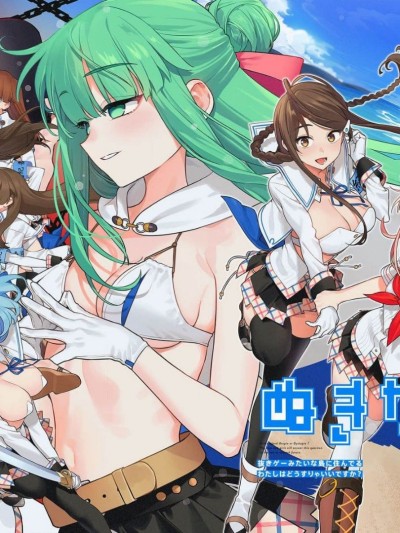 生活在拔作一样的岛上我该怎么办才好R[Qruppo まめおじたん]ぬきたしR