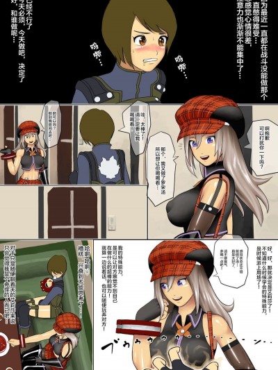 [高校パンチ] アリサにいたずら (ゴッドイーター) [中國翻訳] Alisa Ni Itazura