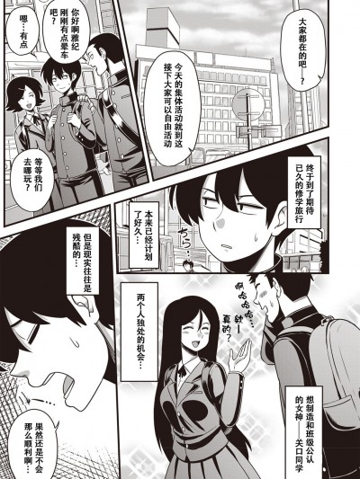 [雨存] 伊藤さん (コミック・マショウ 2019年5月號) Itou-San