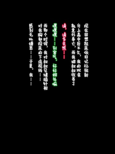[Rogan个人翻译] [いせのり] クラスのあの子は人間を辞めたウシ乳便女②
