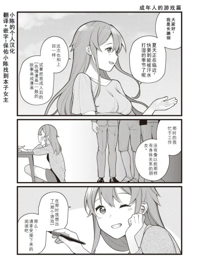 [長瀬徹] 大人の遊び編 (エロマンガ的な生活) [中国翻訳]