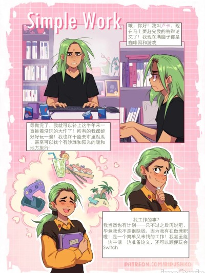 [GANGELA个人汉化][Ripushko]Simple Work